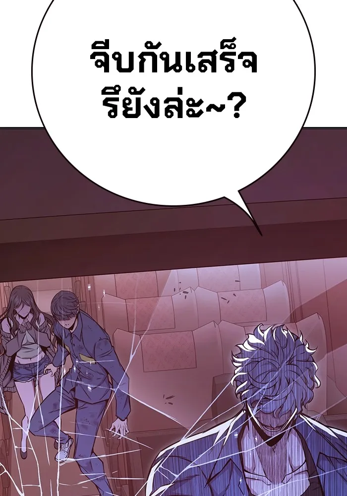 Juvenile Prison เยาวชนคนคุก ตอนที่ 21 หน้า 175
