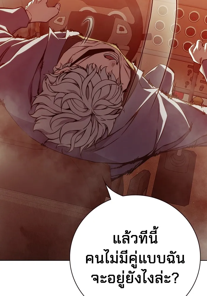 Juvenile Prison เยาวชนคนคุก ตอนที่ 21 หน้า 178