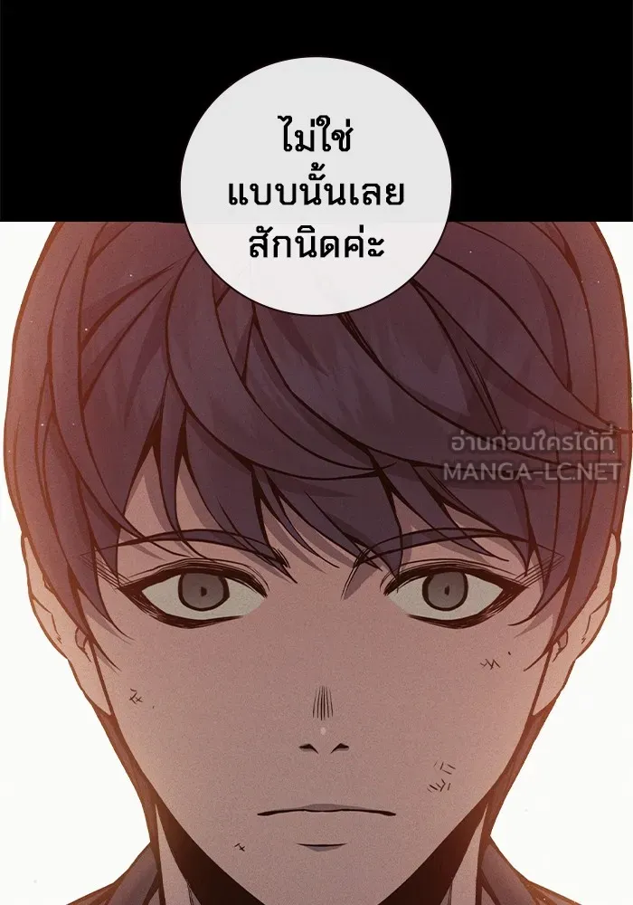 Juvenile Prison เยาวชนคนคุก ตอนที่ 21 หน้า 18