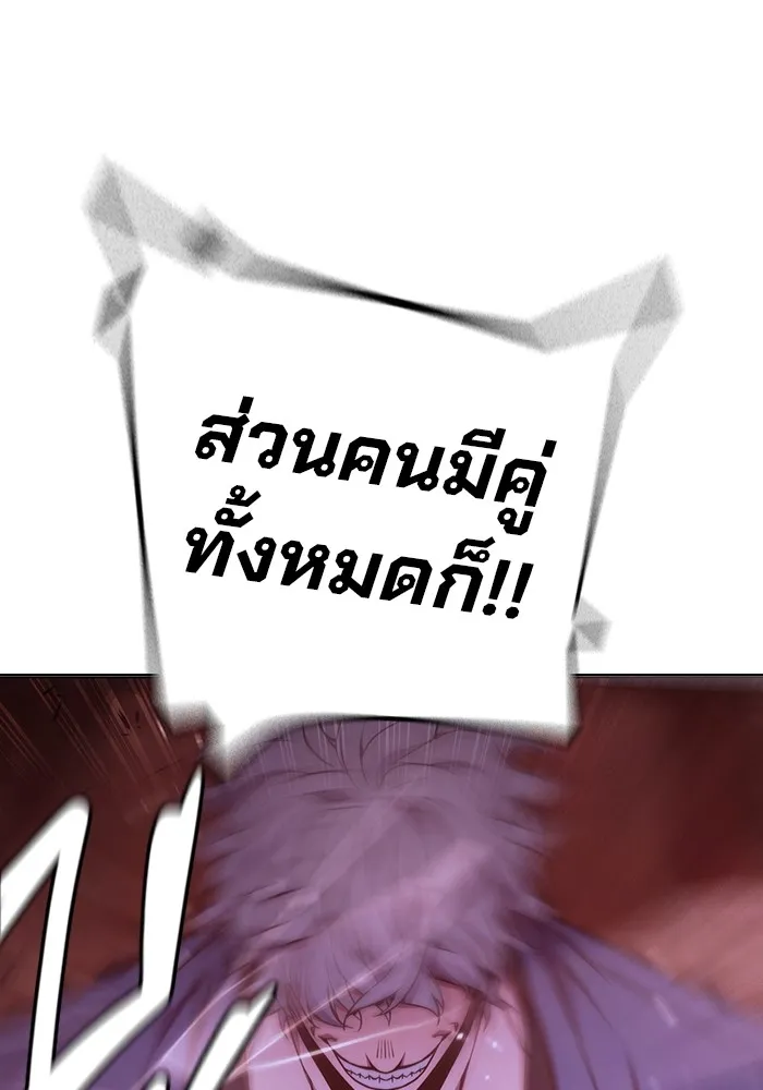 Juvenile Prison เยาวชนคนคุก ตอนที่ 21 หน้า 188