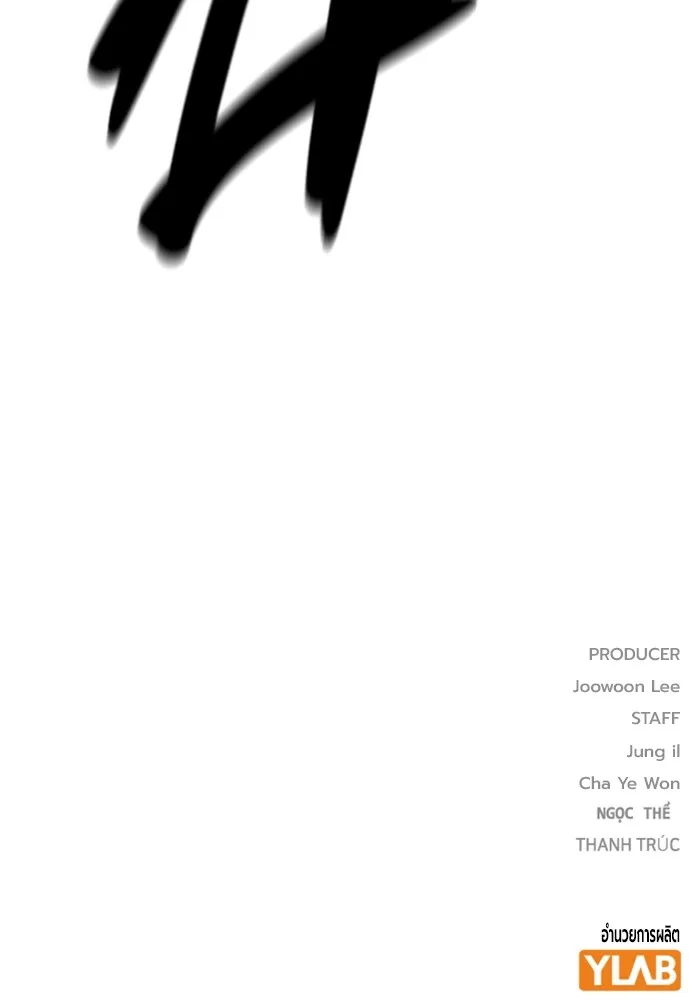 Juvenile Prison เยาวชนคนคุก ตอนที่ 21 หน้า 194