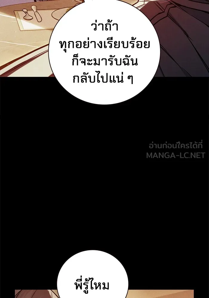 Juvenile Prison เยาวชนคนคุก ตอนที่ 21 หน้า 21