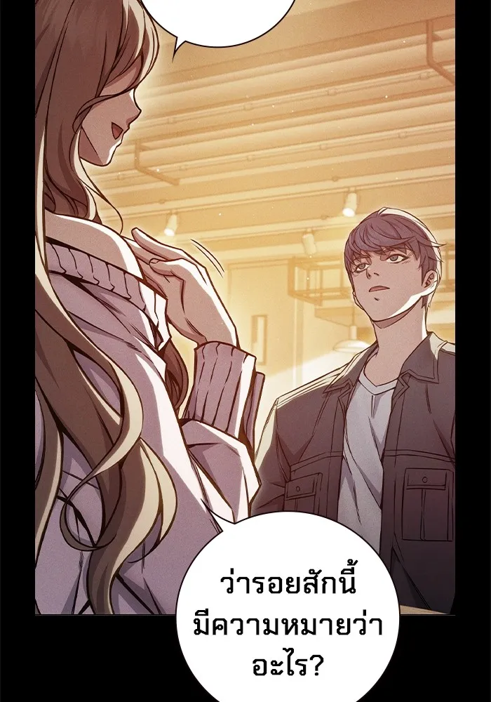 Juvenile Prison เยาวชนคนคุก ตอนที่ 21 หน้า 22