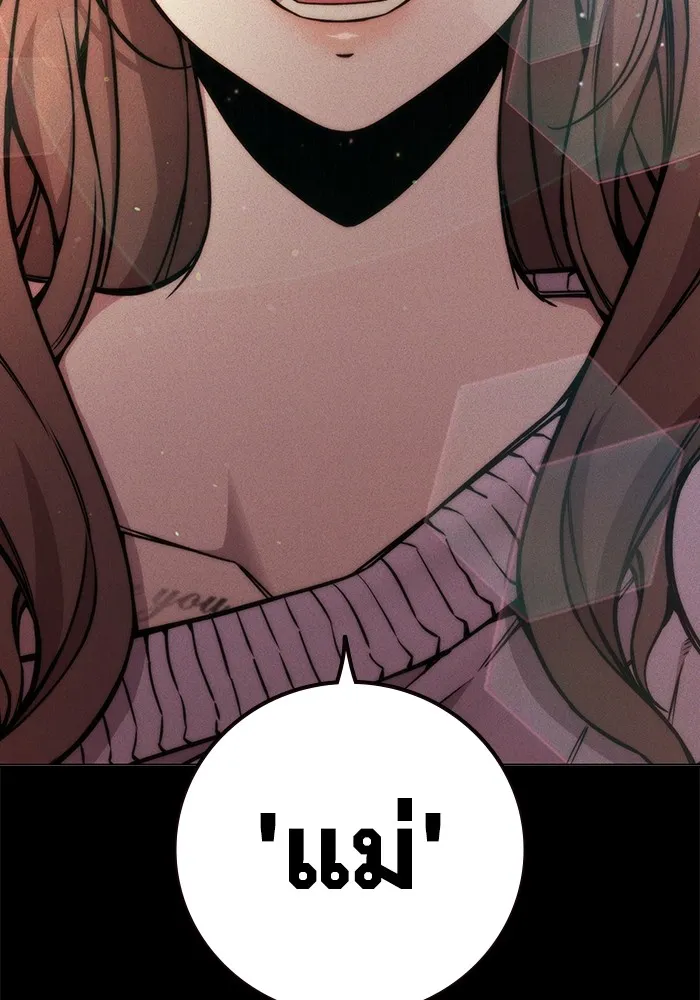 Juvenile Prison เยาวชนคนคุก ตอนที่ 21 หน้า 26