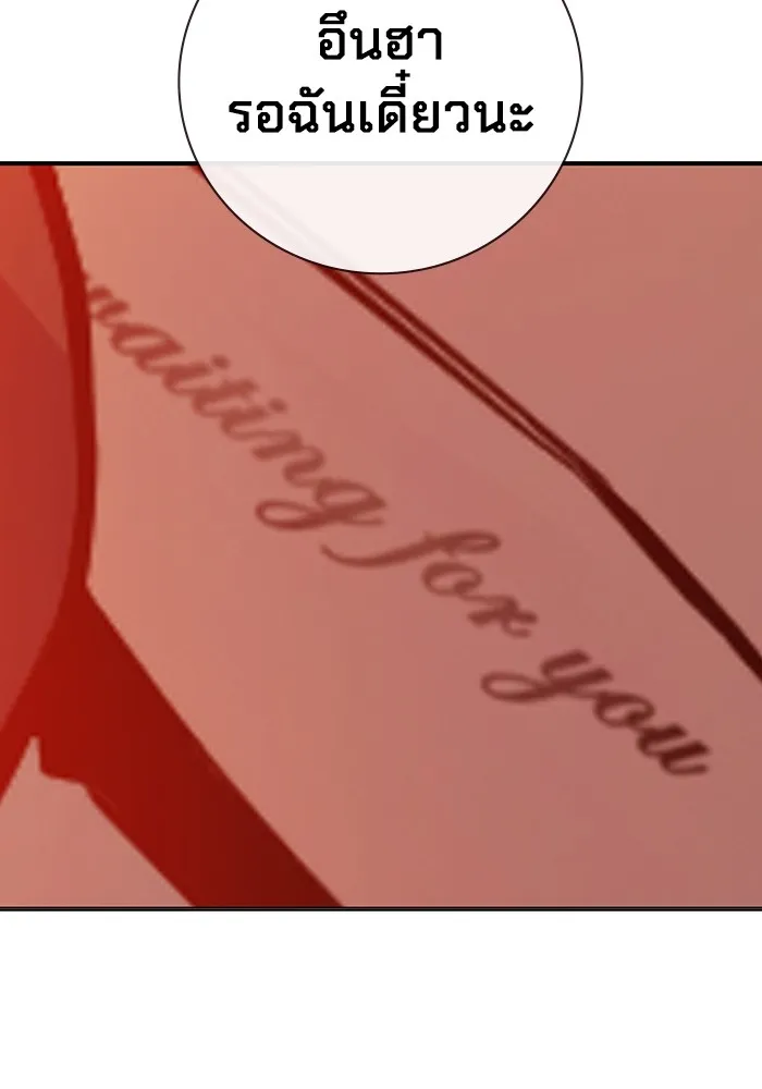 Juvenile Prison เยาวชนคนคุก ตอนที่ 21 หน้า 32