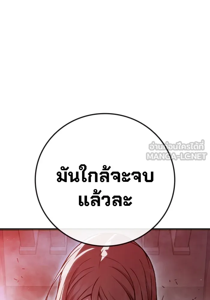 Juvenile Prison เยาวชนคนคุก ตอนที่ 21 หน้า 33