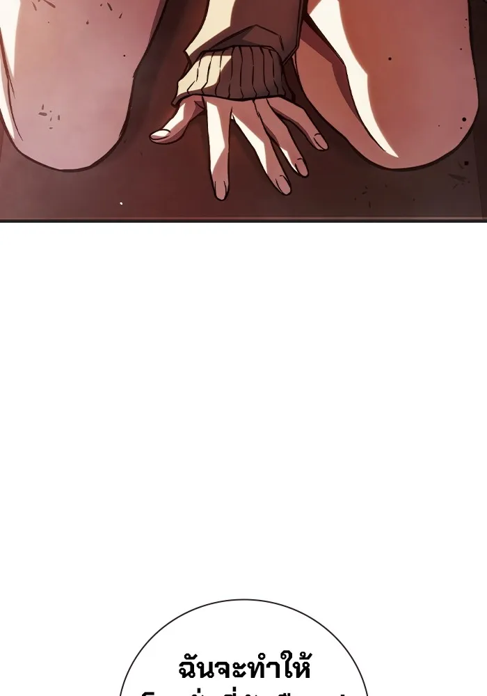 Juvenile Prison เยาวชนคนคุก ตอนที่ 21 หน้า 35