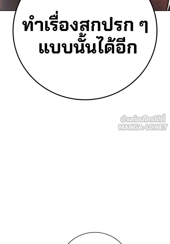 Juvenile Prison เยาวชนคนคุก ตอนที่ 21 หน้า 42