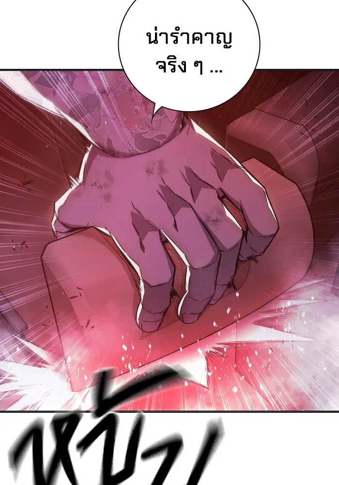 Juvenile Prison เยาวชนคนคุก ตอนที่ 21 หน้า 43