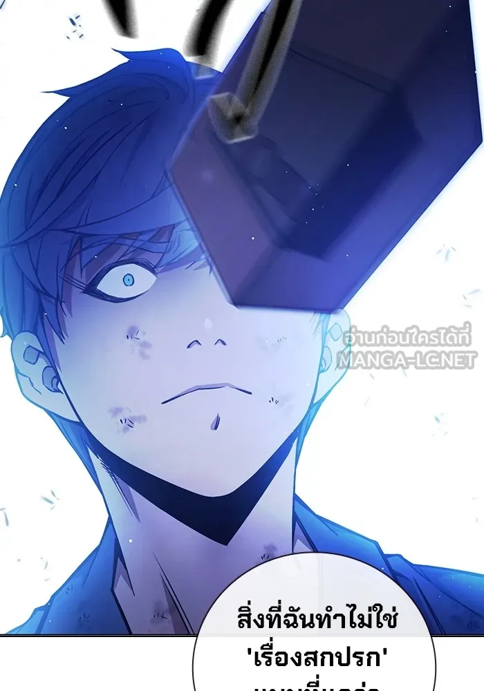 Juvenile Prison เยาวชนคนคุก ตอนที่ 21 หน้า 45