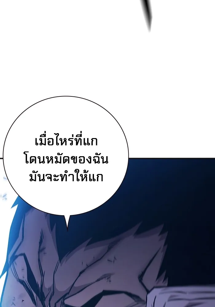 Juvenile Prison เยาวชนคนคุก ตอนที่ 21 หน้า 64
