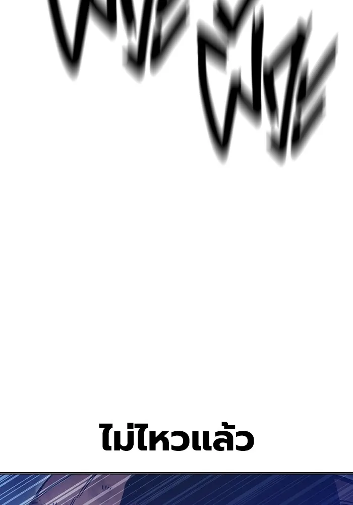 Juvenile Prison เยาวชนคนคุก ตอนที่ 21 หน้า 73