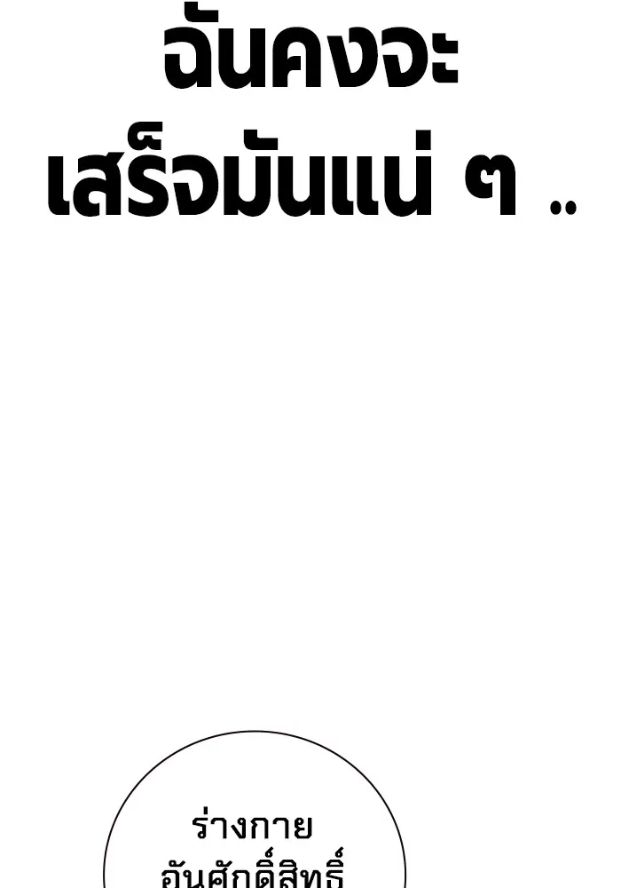 Juvenile Prison เยาวชนคนคุก ตอนที่ 21 หน้า 79