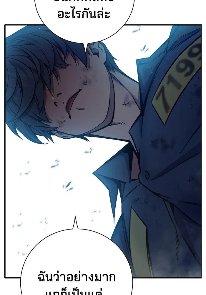 Juvenile Prison เยาวชนคนคุก ตอนที่ 21 หน้า 80