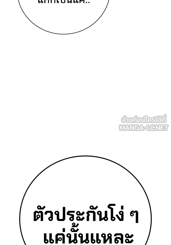 Juvenile Prison เยาวชนคนคุก ตอนที่ 21 หน้า 81
