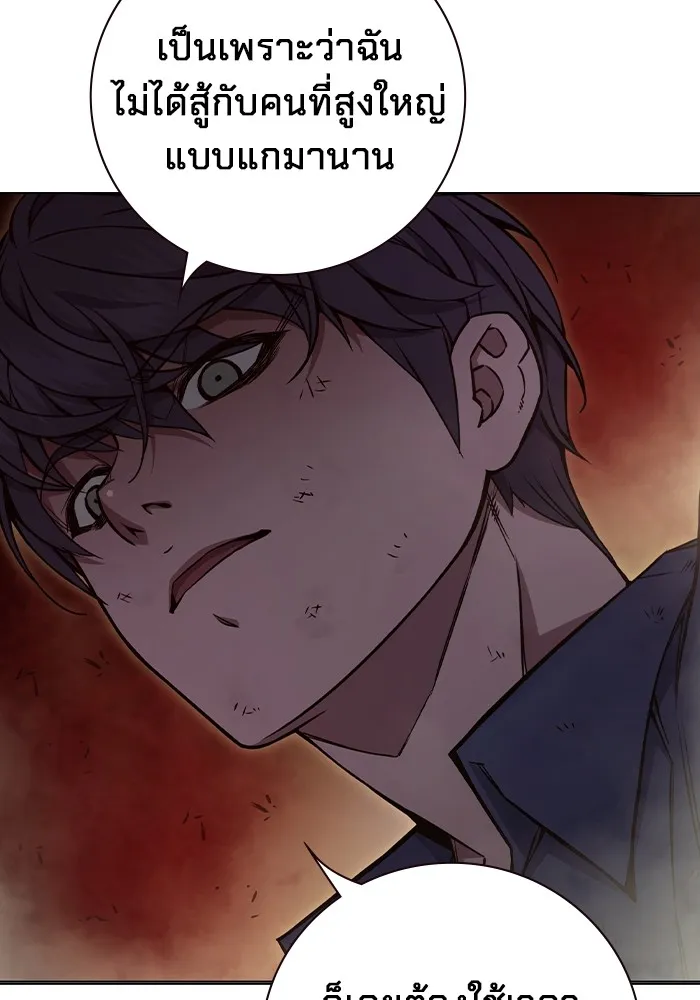 Juvenile Prison เยาวชนคนคุก ตอนที่ 21 หน้า 88