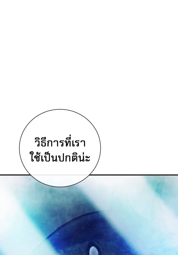 Juvenile Prison เยาวชนคนคุก ตอนที่ 22 หน้า 10