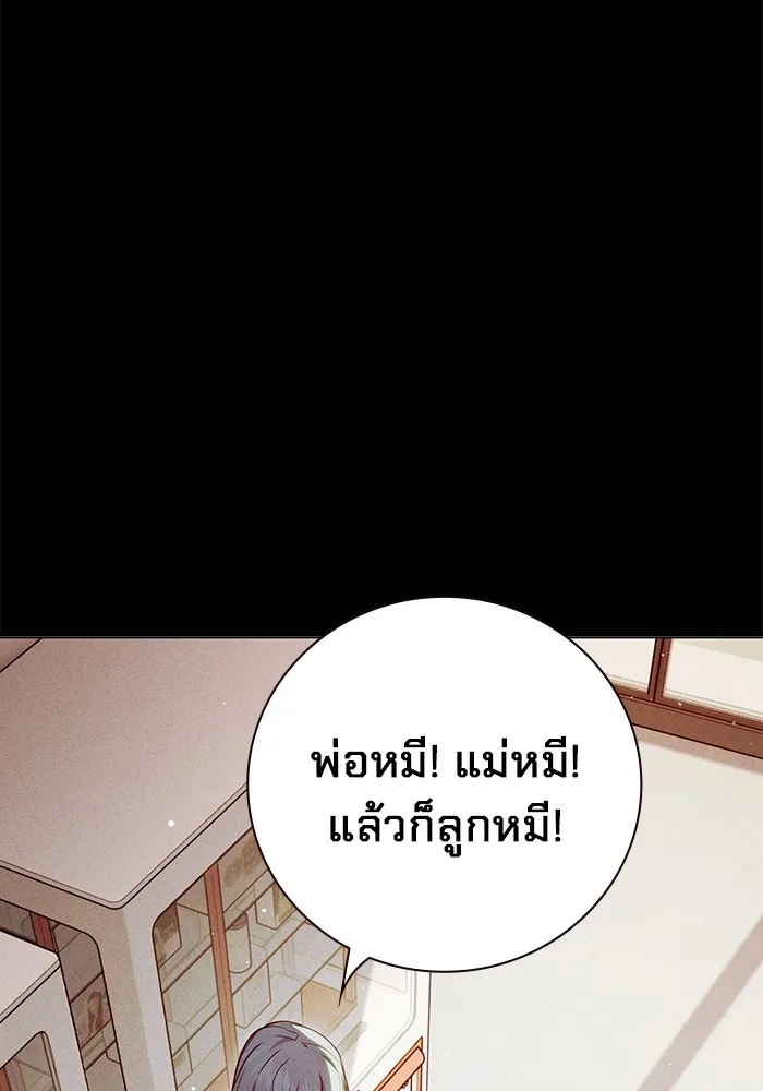 Juvenile Prison เยาวชนคนคุก ตอนที่ 22 หน้า 104