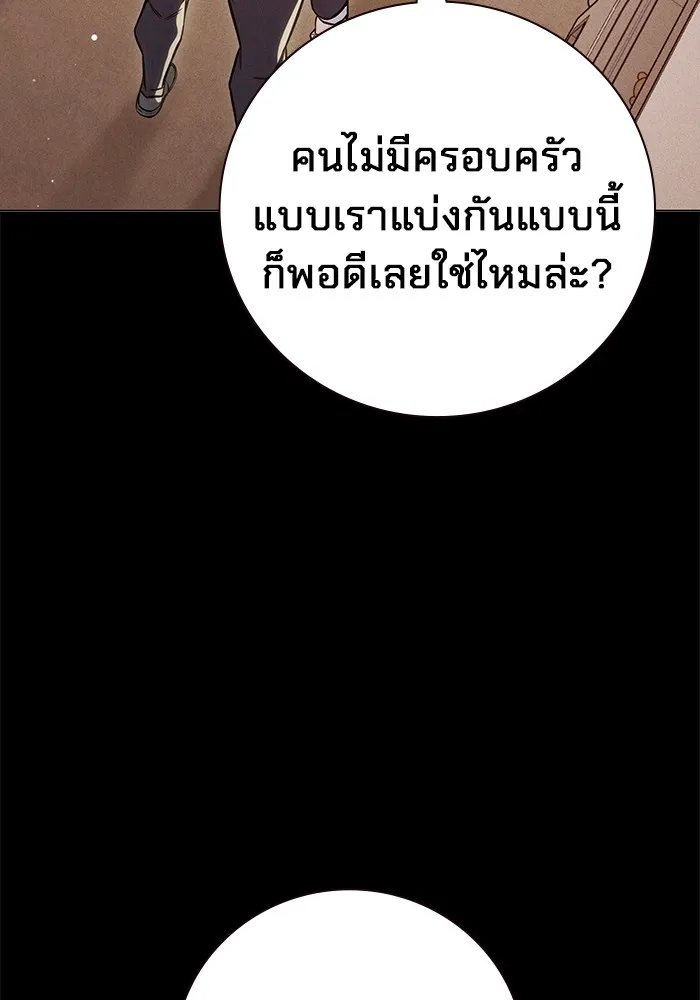 Juvenile Prison เยาวชนคนคุก ตอนที่ 22 หน้า 106