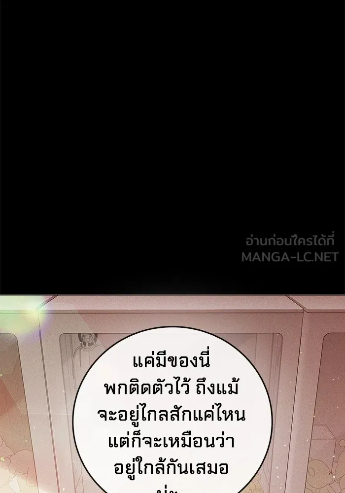 Juvenile Prison เยาวชนคนคุก ตอนที่ 22 หน้า 108