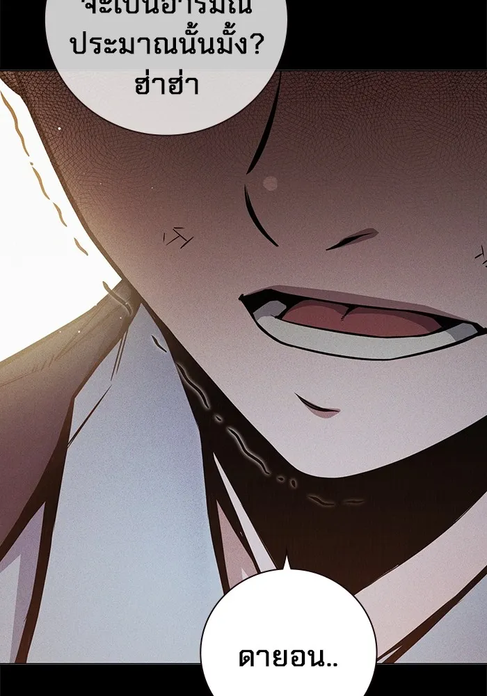 Juvenile Prison เยาวชนคนคุก ตอนที่ 22 หน้า 110