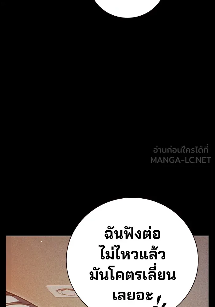 Juvenile Prison เยาวชนคนคุก ตอนที่ 22 หน้า 111