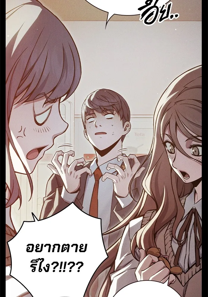 Juvenile Prison เยาวชนคนคุก ตอนที่ 22 หน้า 112