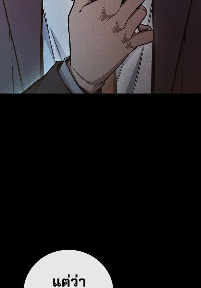 Juvenile Prison เยาวชนคนคุก ตอนที่ 22 หน้า 115