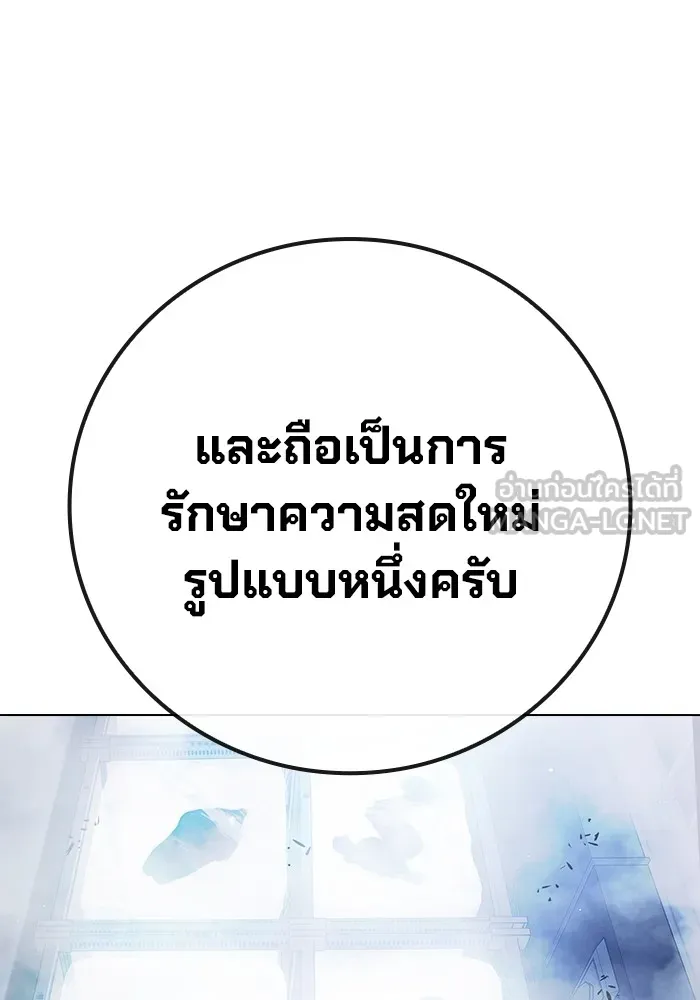 Juvenile Prison เยาวชนคนคุก ตอนที่ 22 หน้า 12