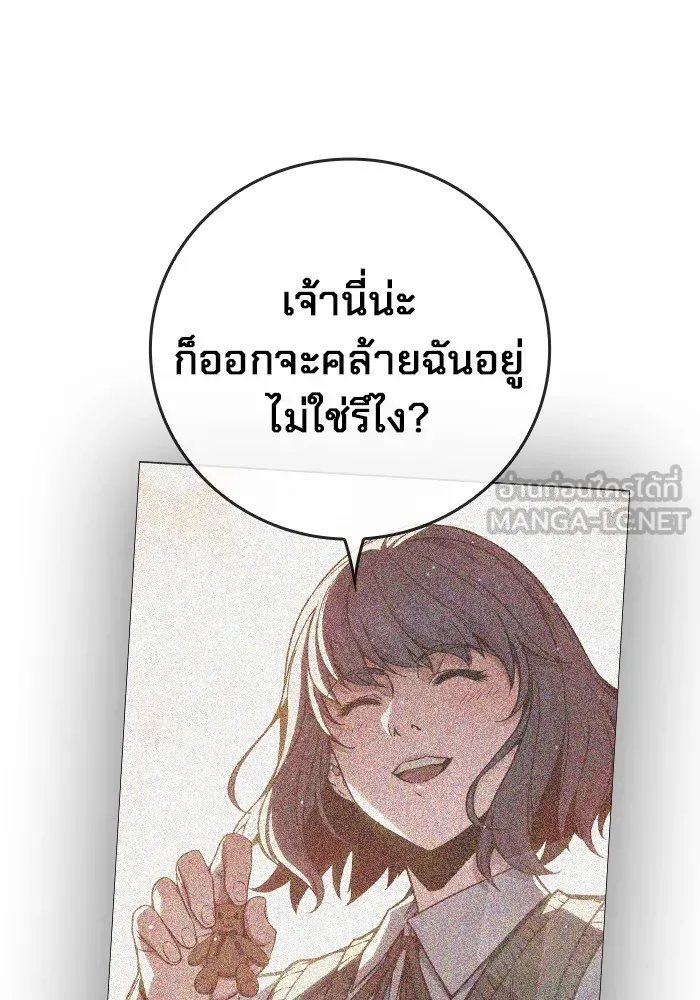Juvenile Prison เยาวชนคนคุก ตอนที่ 22 หน้า 129