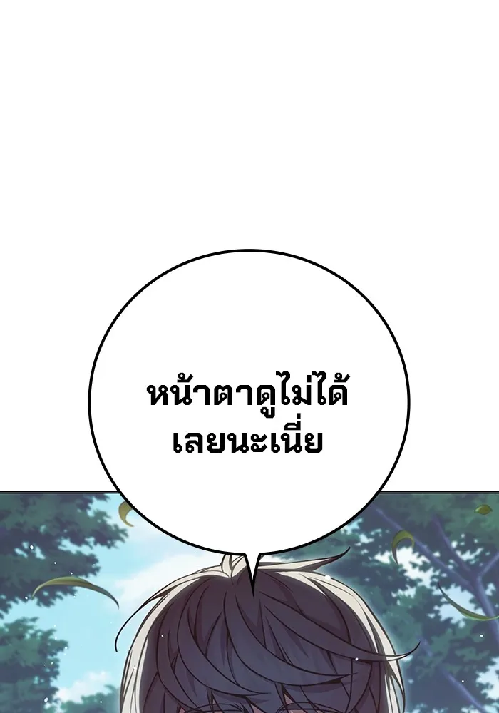 Juvenile Prison เยาวชนคนคุก ตอนที่ 22 หน้า 131