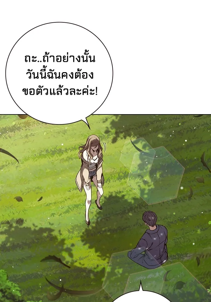 Juvenile Prison เยาวชนคนคุก ตอนที่ 22 หน้า 134