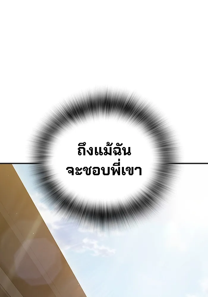 Juvenile Prison เยาวชนคนคุก ตอนที่ 22 หน้า 145