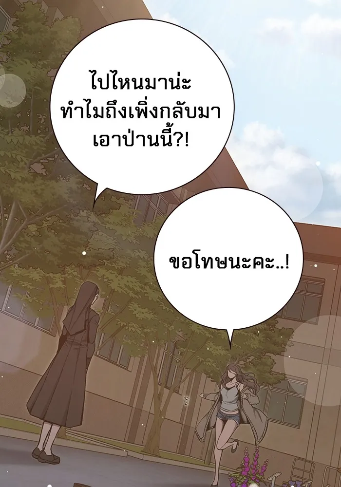 Juvenile Prison เยาวชนคนคุก ตอนที่ 22 หน้า 146