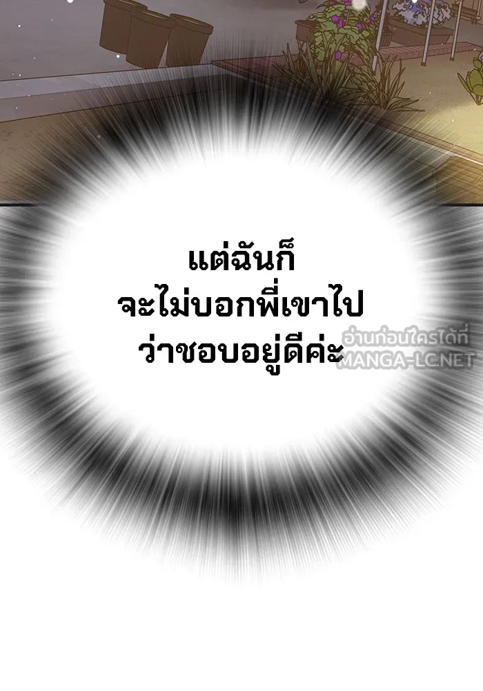 Juvenile Prison เยาวชนคนคุก ตอนที่ 22 หน้า 147