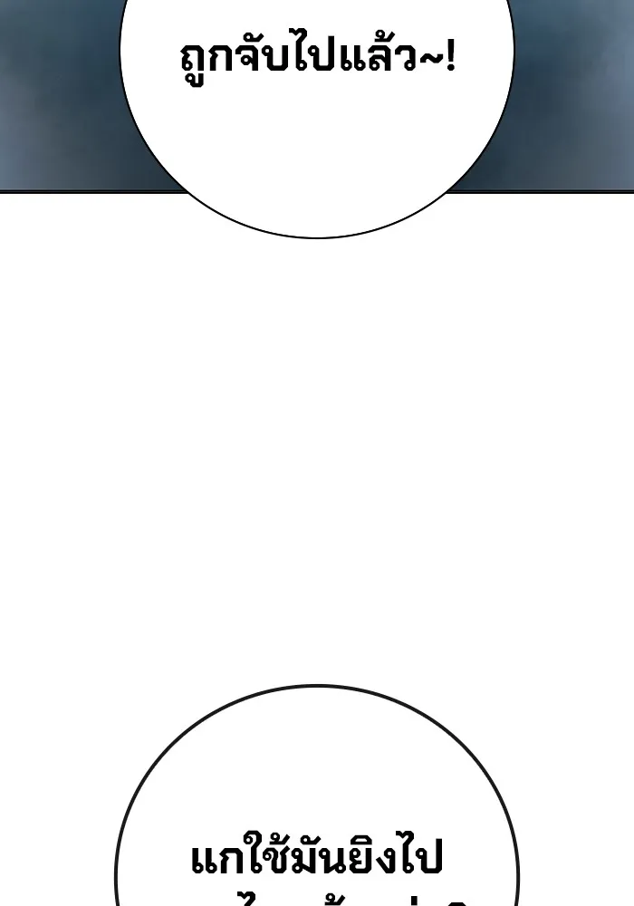Juvenile Prison เยาวชนคนคุก ตอนที่ 22 หน้า 152