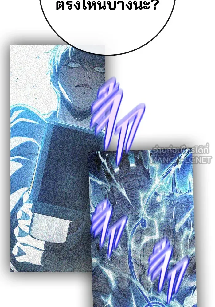 Juvenile Prison เยาวชนคนคุก ตอนที่ 22 หน้า 153