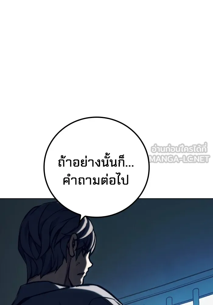 Juvenile Prison เยาวชนคนคุก ตอนที่ 22 หน้า 159