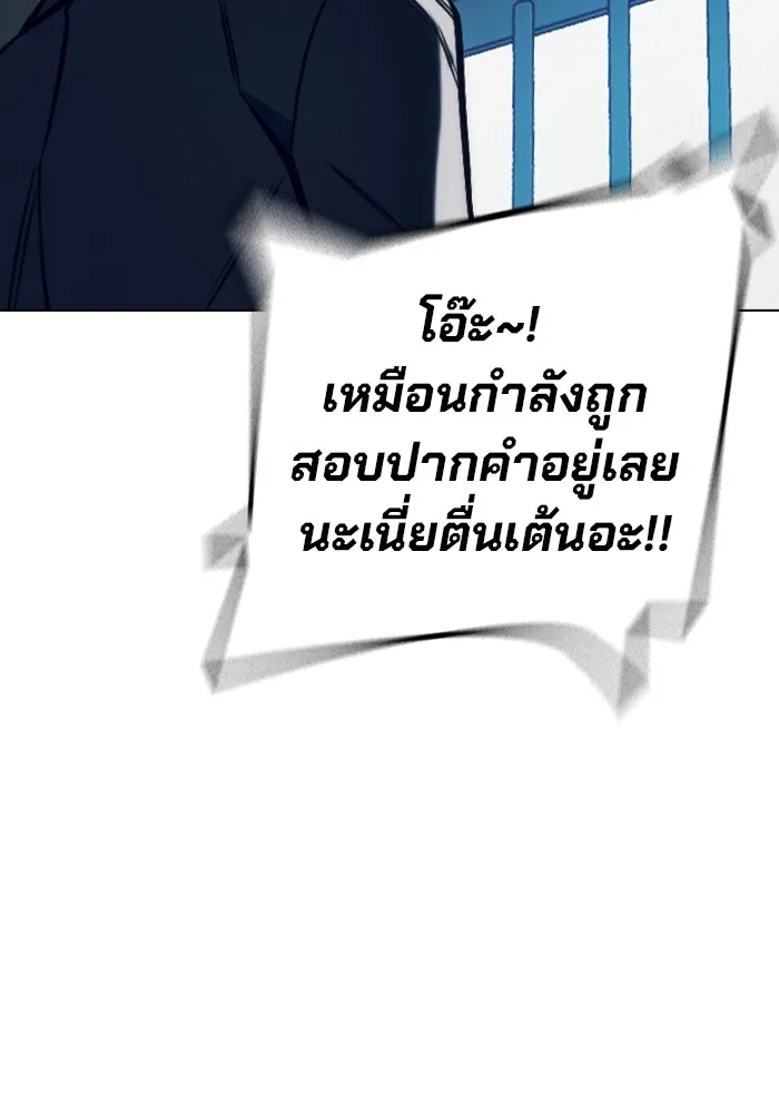Juvenile Prison เยาวชนคนคุก ตอนที่ 22 หน้า 160