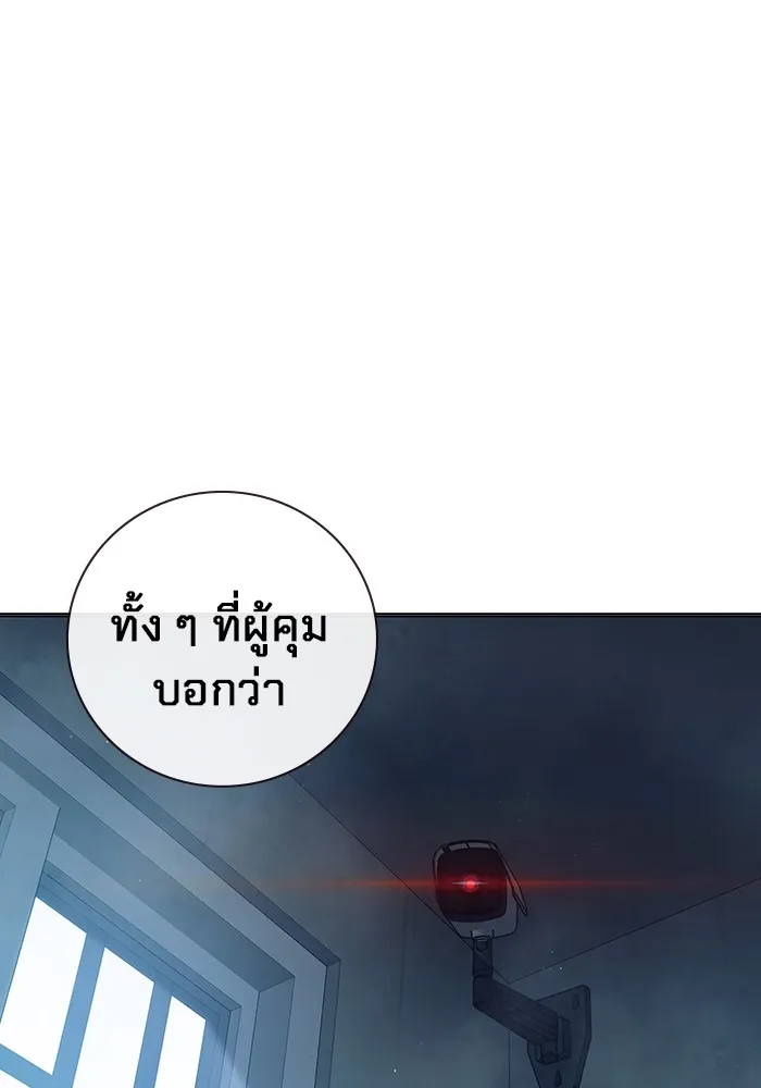 Juvenile Prison เยาวชนคนคุก ตอนที่ 22 หน้า 163