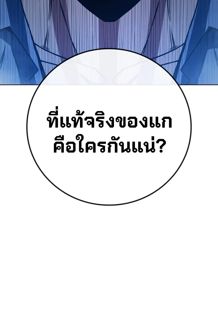Juvenile Prison เยาวชนคนคุก ตอนที่ 22 หน้า 169