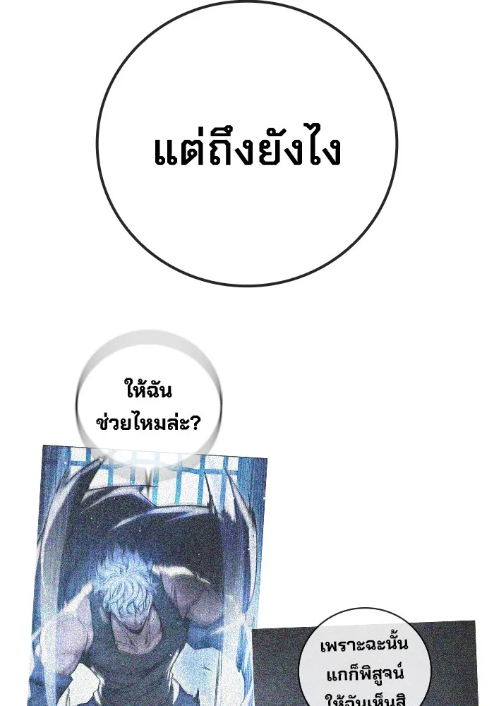 Juvenile Prison เยาวชนคนคุก ตอนที่ 22 หน้า 173