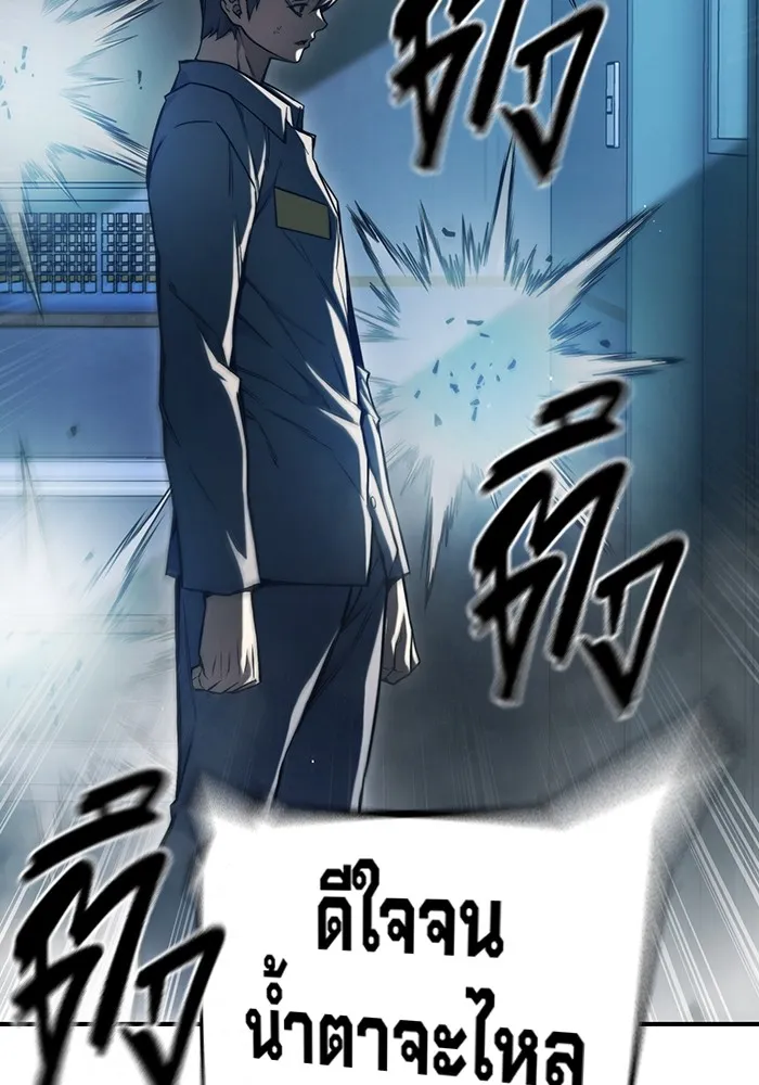 Juvenile Prison เยาวชนคนคุก ตอนที่ 22 หน้า 178