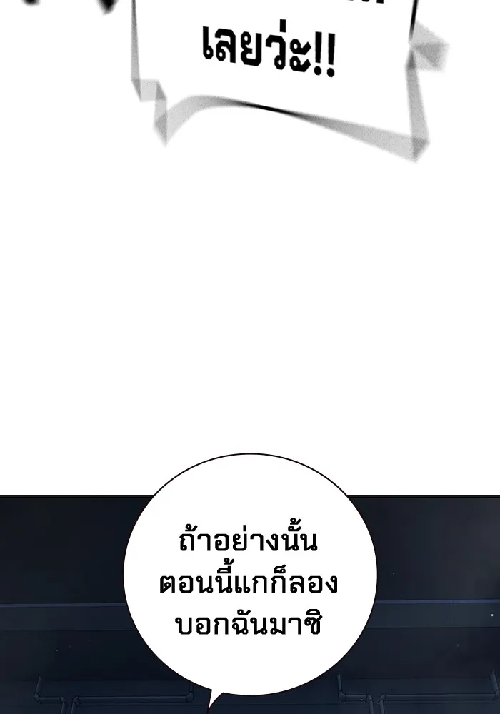 Juvenile Prison เยาวชนคนคุก ตอนที่ 22 หน้า 179