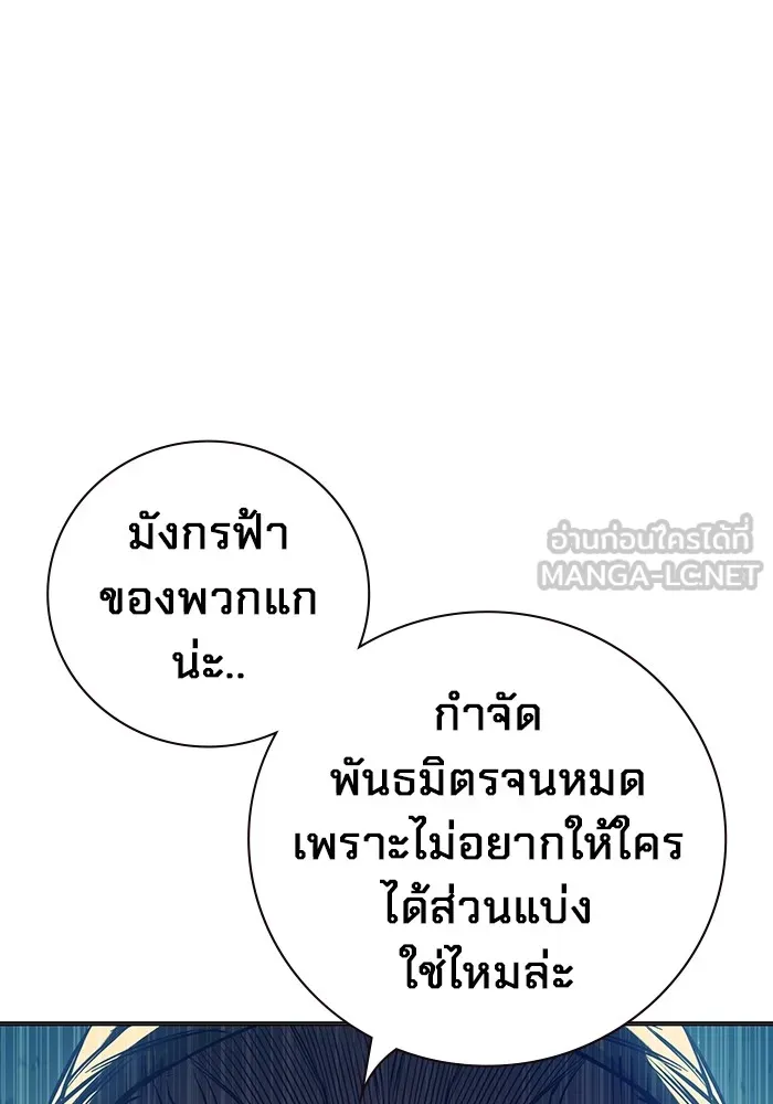 Juvenile Prison เยาวชนคนคุก ตอนที่ 22 หน้า 18