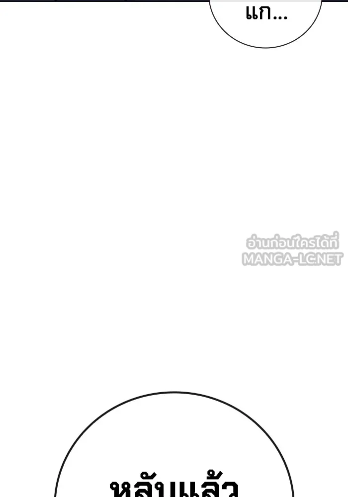 Juvenile Prison เยาวชนคนคุก ตอนที่ 22 หน้า 186