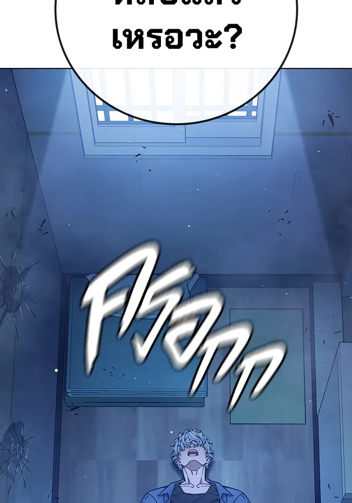 Juvenile Prison เยาวชนคนคุก ตอนที่ 22 หน้า 187