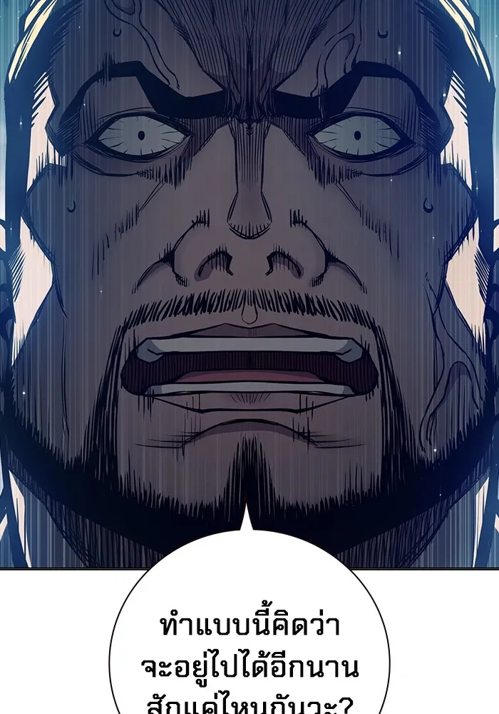 Juvenile Prison เยาวชนคนคุก ตอนที่ 22 หน้า 19