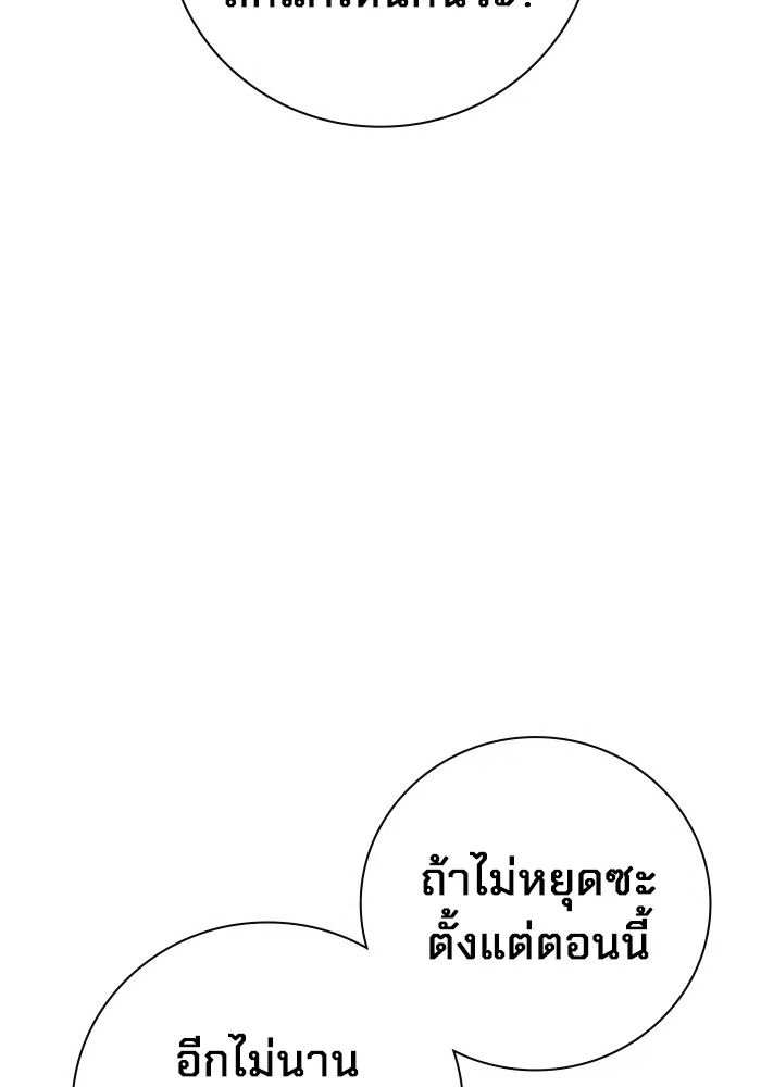 Juvenile Prison เยาวชนคนคุก ตอนที่ 22 หน้า 20