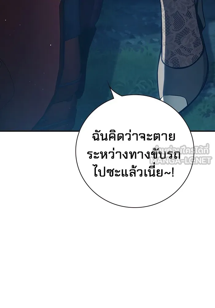 Juvenile Prison เยาวชนคนคุก ตอนที่ 22 หน้า 201